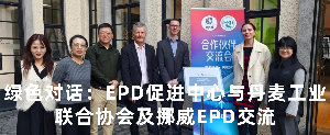 EPD促进中心与挪威EPD携手丹麦工业联合协会共商未来